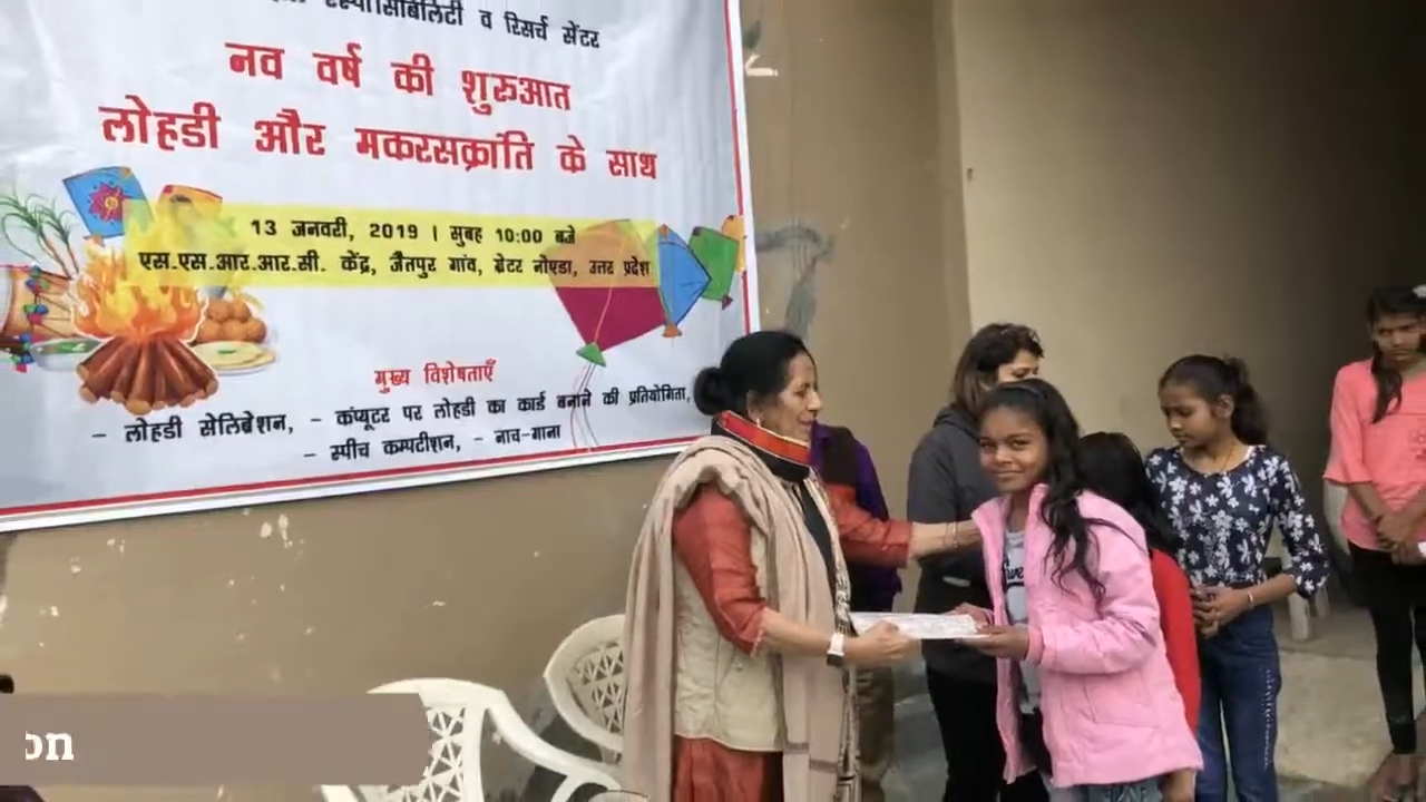 SSRRC - Lohri & Makarsakranti Celebration 2019 2-14 screenshot.png